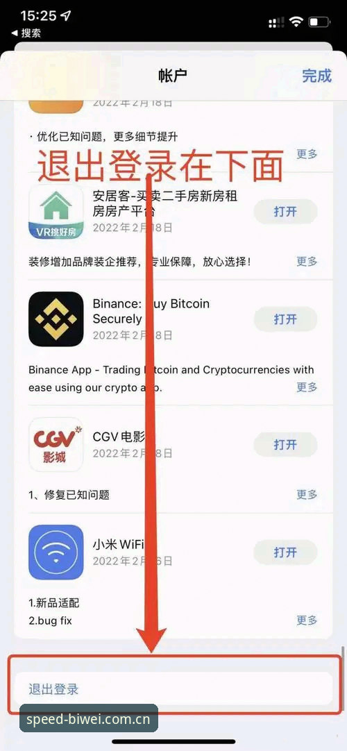 必威苹果客户端注册：三步搞定账号绑定与赛事推送的实用指南