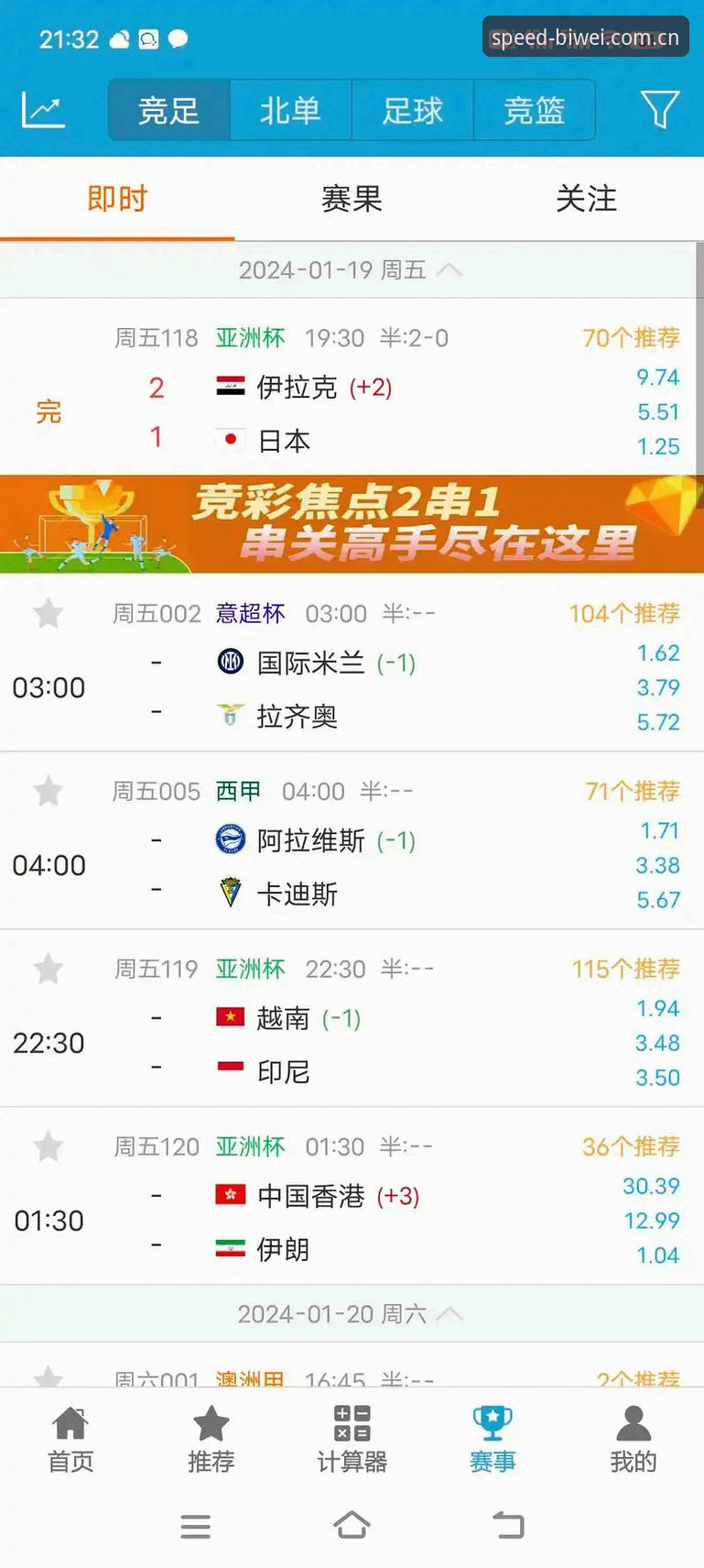 必威足球赔率即时更新 主队赔率vs即时数据:谁更靠谱?——必威体育足球赔率更新的真实体验